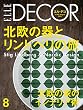 ELLE DECOR (エルデコ) (2016-07-07)[雑誌]