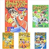 ポケットモンスタースペシャル コミック 1-53巻 セット