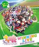 ウマ娘 プリティーダービー／WINNING LIVE SELECTION (ギターで歌おう)