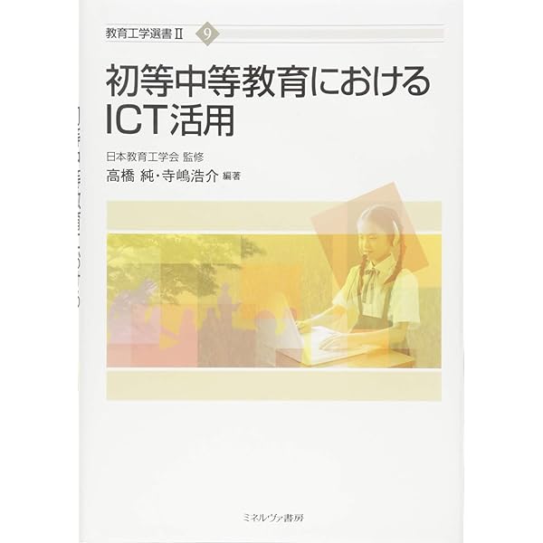 【中古】 教育工学とはどんな学問か/ミネルヴァ書房/坂元昂 中古】 教育工学とはどんな学問か/ミネルヴァ書房/坂元昂