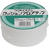 セメダイン(Cemedine) クッションフロアテープ業務用50 50mm×20m シュリンク きれいに貼れてきれいにはがせる TP-145