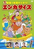 ��q�b�g���̂Ō��N��������!�G���J�T�C�Yvol.7�`�ӂ����