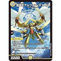 Amazon.co.jp: デュエルマスターズ 聖霊王アルファディオス GS