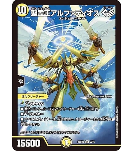 真聖霊王ネオアルカディアス シークレット アルカディアスの書 デュエマ】 真聖霊王ネオ・アルカディアス DM25BD2/シク の通販