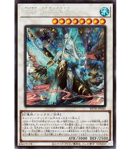 Amazon.co.jp: 遊戯王カード 封神の剣鬼 ミクマリ(プリズマティック