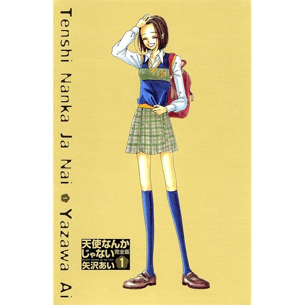 矢沢あい　NANA ご近所物語　漫画本　全巻揃　46冊セット　まとめ売り　完結 Amazon.co.jp: ご近所物語 全7巻 完結セット (りぼんマスコット