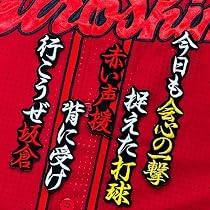Amazon.co.jp: 広島カープ 刺繍ワッペン 桜吹雪 桜 さくら CARP