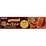 ロッテ 塩キャラメル(発酵バター仕立て) 10粒×10個