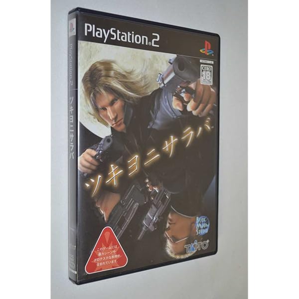 (未使用･未開封品)　Dead to Rights / Game gsx453j Amazon | Dead to Rights (Playstation2) | ゲーム