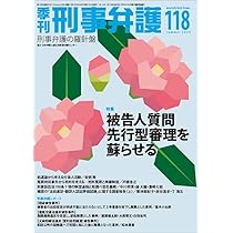 民事、刑事弁護実務など　8冊セット 61Hxl2PR-mL._AC_UL210_SR210,