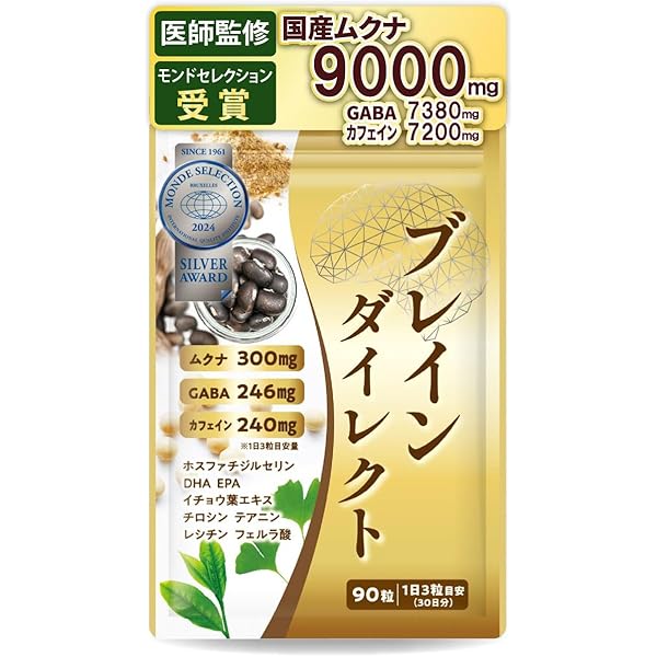 Amazon.co.jp: 【医師監修】集中力 やる気 サプリ 国産無農薬