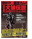 ���T�`�� 20���N�G�f�B�V����BOX