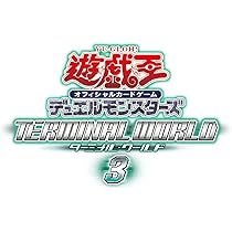 Amazon.co.jp: 遊戯王OCG デュエルモンスターズ TERMINAL WORLD 3 BOX