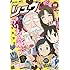 雑誌「月刊COMICリュウ2015年12 月号」