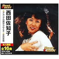 7” EP シングル 西田佐知子 初めての街で 菊正宗 永六輔 中村八大 和モノ Yahoo!オークション -「西田佐知子 初めての街で」(レコード) の