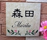 タイル表札 正方形 ネームプレート
