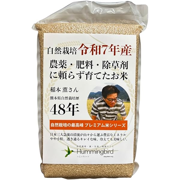 Amazon.co.jp: 佐賀県産 令和6年産 農薬不使用 シギの恩返し米