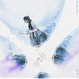 最果て (初回生産限定盤)