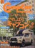 キャンプカーマガジン 2023年 07 月号 [雑誌]