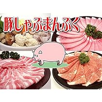 コブクロ　九月八日　塩しゃぶしゃぶセット 商品詳細ページ | KOBUKURO online shop | 【抽選申込】九月八日