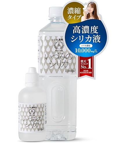Amazon | 【高濃度シリカ濃縮液】いづみのシリカ 500ml 割って飲む