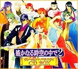 ꡂ��Ȃ鎞��̒���2 ���H�[�J��&�o���G�e�B CD BOX