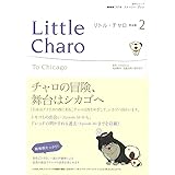 NHKラジオ ストーリー・ブック リトル・チャロ 完全版2 To Chicago (語学シリーズ NHKラジオストーリーブック)