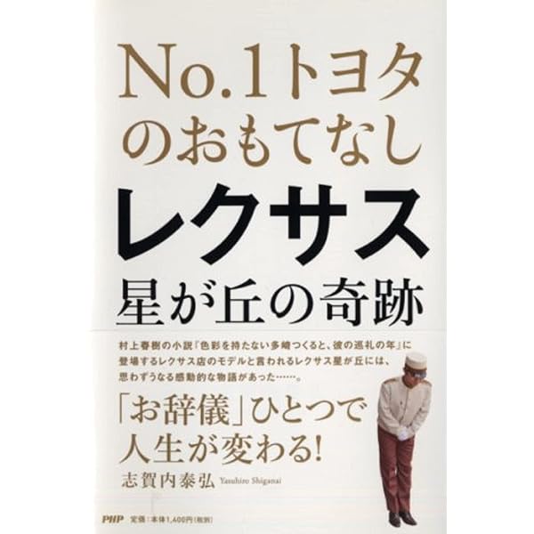 平尾誠二 人を奮い立たせるリーダーの力 | マガジンハウス |本 | 通販