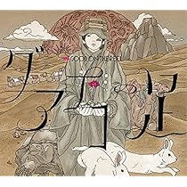 Amazon.co.jp: GOOD ON THE REEL(通常盤): ミュージック