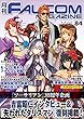 月刊ファルコムマガジン vol.84 (ファルコムBOOKS)