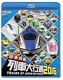 ���{�񓇗�ԑ�s�i 2016