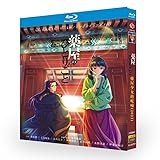 TVアニメ 薬屋のひとりごと ブルーレイ 全24話 完全版 コンパクト BOX [並行輸入品]
