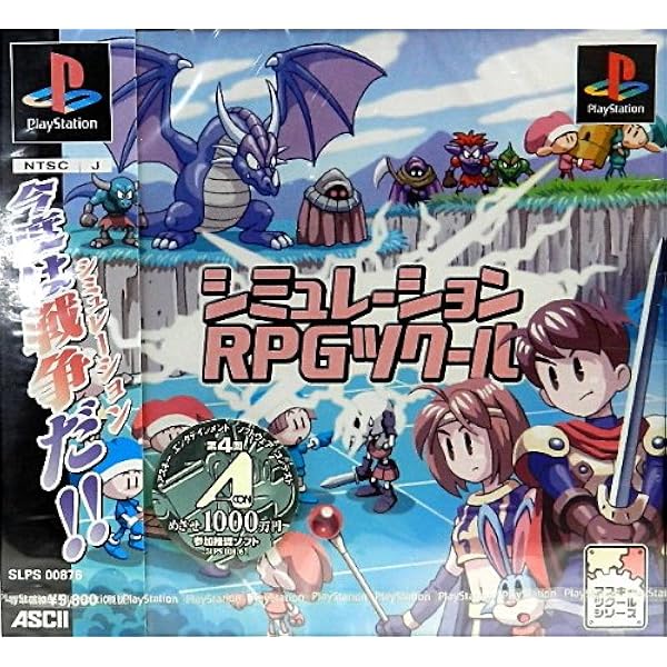 シミュレーションrpgツクール Amazon Co Jp