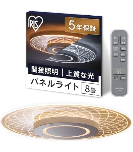 Amazon | アイリスオーヤマ LEDシーリングライト パネルライト 8畳 