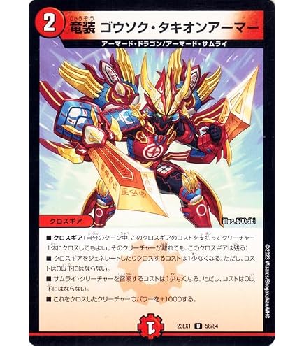 Amazon.co.jp: デュエルマスターズ 竜牙 リュウジン・ドスファング 