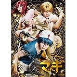 【Amazon.co.jp限定】ミュージカル「マギ」-迷宮組曲-(L版ブロマイド2枚セット付) [Blu-ray]