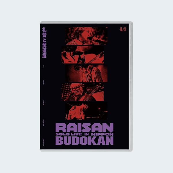 Amazon.co.jp: SOME BUDDY 初回生産限定盤 (CD+Blu-ray) - 礼賛 (特典