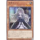 遊戯王 SD44-JP015 屋敷わらし (日本語版 ノーマル) ストラクチャーデッキ－宝玉の伝説－