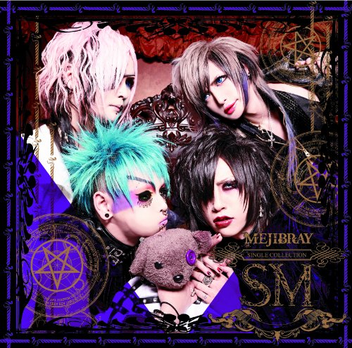 MEJIBRAY CD購入店舗特典など18点まとめ売り OneMall provides Mercari products: MEJIBRAY CD購入店舗特典