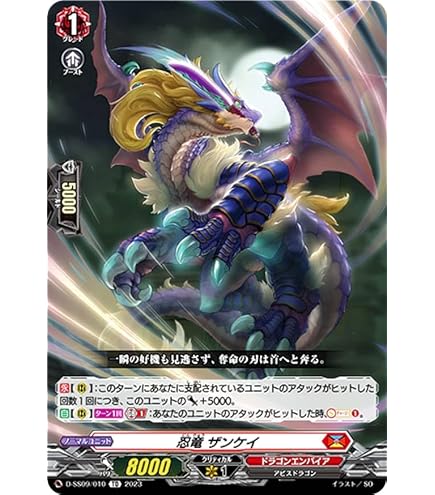 Amazon.co.jp: ヴァンガード D-SS10/006 竜刻魔道士 モルフェッサ (TD