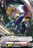 ヴァンガード D-SS09/010 忍竜 ザンケイ (TD) スペシャルシリーズ第9弾 ストライド デッキセット シラヌイ