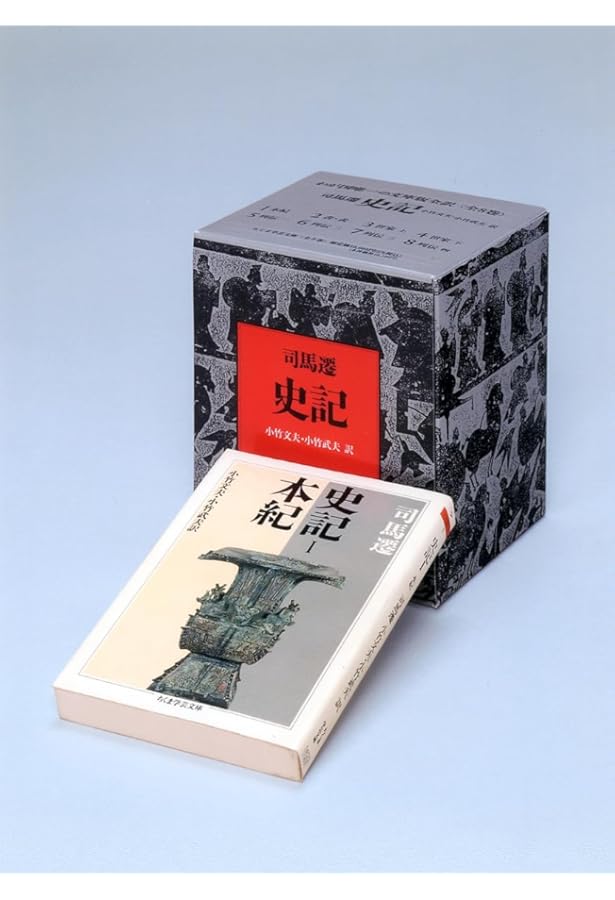 ちくま学芸文庫 正史 三国志 全8巻 陳 寿 Amazon.co.jp: 正史 三国志 全8巻セット (ちくま学芸文庫) : 陳