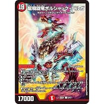 Amazon.co.jp: デュエルマスターズ ボルシャック・ドラゴ大王