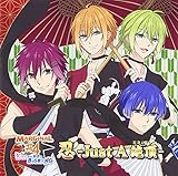TVアニメ「MARGINAL#4 KISSから創造(つく)るBig Bang」ED曲
 「忍-...