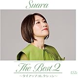 The Best 2 ～タイアップコレクション～[初回限定盤]