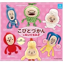 Amazon.co.jp: こびとづかんのぬいぐるみ3 全6種セット