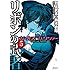 ガールズ＆パンツァー リボンの武者（5）Kindle版