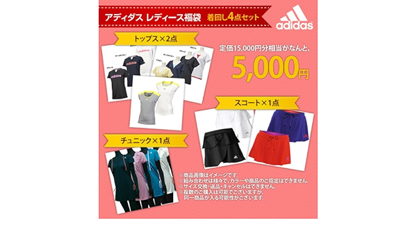 Amazon Co Jp アディダス レディースウェア着回し4点セット福袋 Ot おまかせ ファッション
