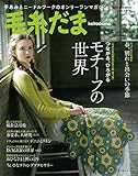 毛糸だま 2018年 春号 vol.177 (Let’s knit series)