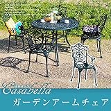 カサベーラ　アームチェア 送料無料　簡単組立　ガーデンアームチェア　ダークグリーン　テラス　庭　ウッ